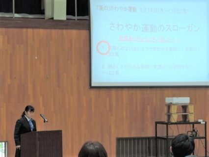 令和５年度　前期生徒総会