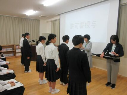 就業体験決意発表会