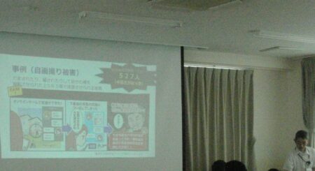 SNS危険防止研修会