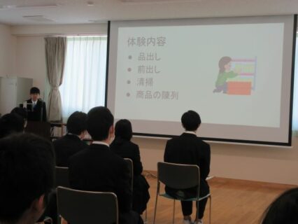 就業体験決意発表会