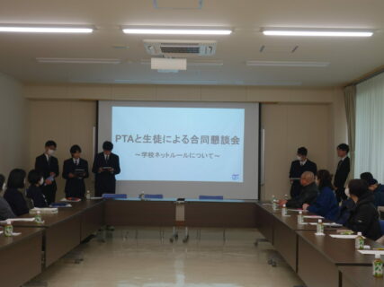 令和６年度 第３回ＰＴＡ役員・委員会