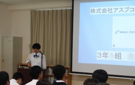 就業体験決意発表会（３年生）