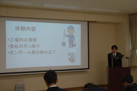 就業体験決意発表会