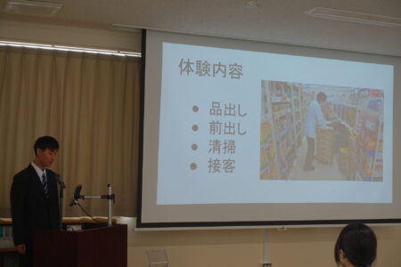 就業体験報告会（１学年・２学年）